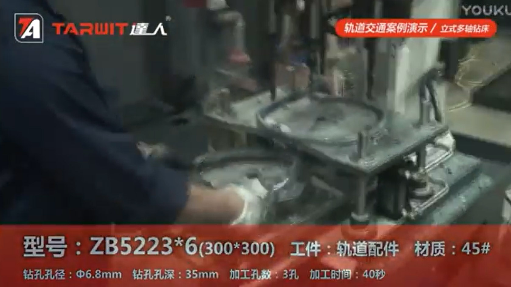 ZB5223*6(300*300) Φ17.7mm